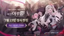 넥슨이 가져온 신작?겜