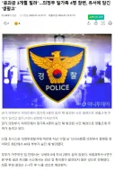 공과금 3개월 밀려…의정부 일가족 4명 참변
