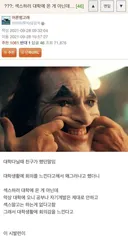 " 아씨.. 섹 스할려고 대학에 온거 아닌데 ..."