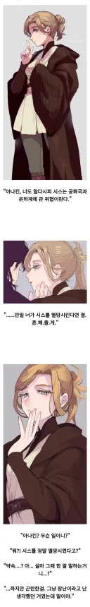 스타워즈) 오비완이 여자면 안되는 이유