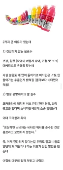 비타민 워터가 사라진 이유.jpg
