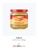 드디어 판매한다는 소스