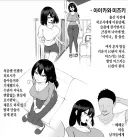 이혼한 소꿉친구 아내 후일담
