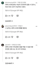 외국인은 부러워하고 한국인은 당혹스러워하는 외국인 한국 편의점 야식 먹방