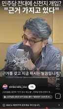 김민석씨 신천지 근거 언제 공개할 건가요???