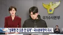 경찰이 장윤기 사건 은폐한 이유도 대충 다 나왔네