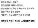 자기 친구가 강간 혐의로 전과자 됐는데 억울하다고 하면?