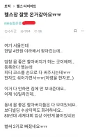 헬스장을 잘못 잡았다는 사람