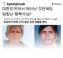 (인도 여자와 비교하며) 대한민국에서 태어난 것만 해도 엄청난 행복 아님? - 이라는 청소업체