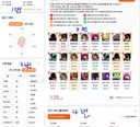 뉴비들아 제발 환산쓰라고!!!