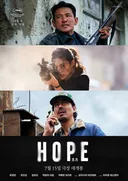 (나눔 완료) CGV 서면 '호프' 영화 1인 나눔 (오늘 (금) 오후 8시30분)