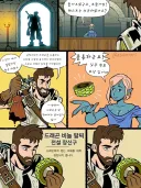 RPG게임 퀘스트 보상을 받는 만화.JPG
