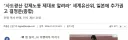 사도광산 근황 : "강제노동 게재 좀 똑바로 해라"
