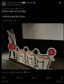 일본에서 제일 거부감 드는 포토존 판넬.twit