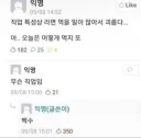 라면 먹을일이 많은 직업