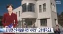 한국 미술관 앞 사자상 최신 근황 - 중국행