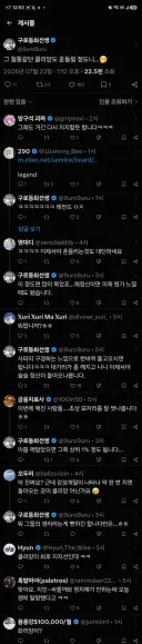 에혀.. 벌써 트위터(X)에서 다 퍼가서 조롱하는군요