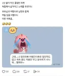 엄마 아빠가 여행 가자 고2딸의 반응