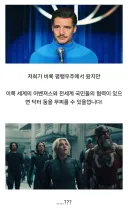 MCU) 지구 828 인류가 얼마나 착한지 알아보기