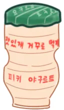 신제품 요르구트 출시!