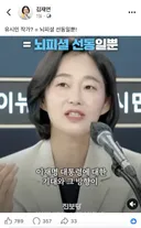 김재연 페북 유시민 작가? = 뇌피셜 선동일뿐!