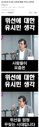 나는 유시민을 처음부터 싫어했어서 유시민한테 배신감 안 느낌