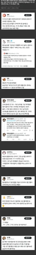 더쿠 남혐 근황