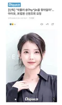 아이유가 미국 법원에 신원조회 요청한 것으로 추정되는 스레드 악플러
