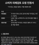 호게에서 콘분위에 민원 넣는댄다 ㅋㅋ