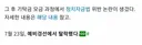 촉법 정민철의 최후