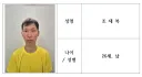 장모살해범 조재복이 4살때 2살 동생도 살해했다네;