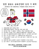 봉화군청 FC, 엘링 홀란드 입단 시 혜택 발표