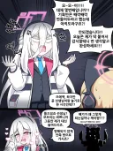블루아카)놀아주는 케이 Grim