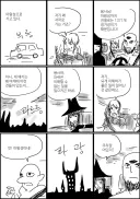 불법 주차하는 용사 파티.manhwa