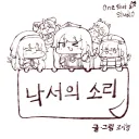 트릭컬) 비오는날.manhwa