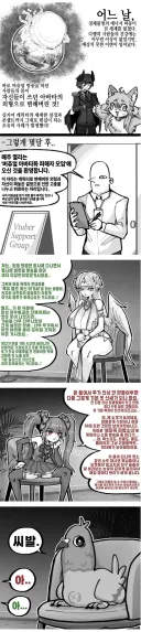 전 세계가 자신의 버추얼 아바타로 변신하는 만화