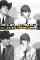 비틀즈의 최고 명곡으로 자주 언급되는 노래들