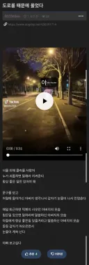 도로롱 때문에 울었다