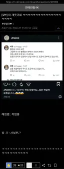 트위터 해킹당한 웹툰작가
