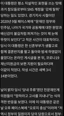 청와대 참모들은 대통령 sns질을 말려야됩니다