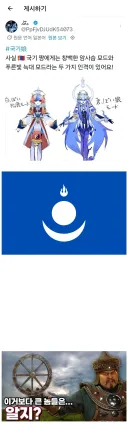 국기무스메)이중인격을 가진 몽골쨩