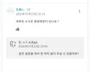 개발자 블로그에서 분탕치던 놈 결국 한 소리 들었네