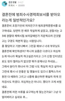 결혼 전에 범죄경력회보서 받아오라는 게 일반적인가요?
