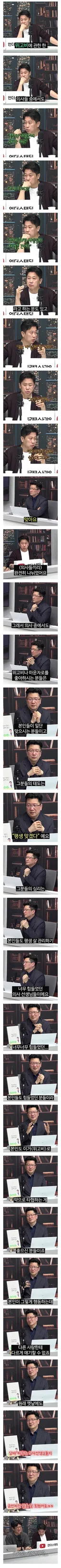 위고비, 마운자로 권하는 의사 vs 말리는 의사