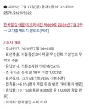 여론조사의 응답률, 접촉률, 오차, 표본 수에 따른 오차 차이