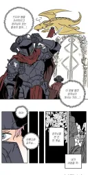 너무 늦게 공주를 구한 용사.....