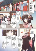 블루아카)백귀야행에서 안마방 알바하는 선생님 manga