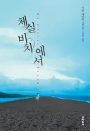 여자가 성관계 안해줘서 결혼한지 6시간만에 헤어지는 소설.