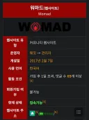 2018년 도피이후 안잡히는 워마드 운영자