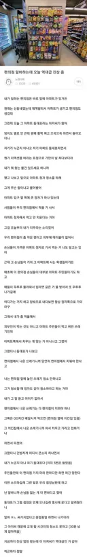 편의점 알바하는데 오늘 역대급 진상
